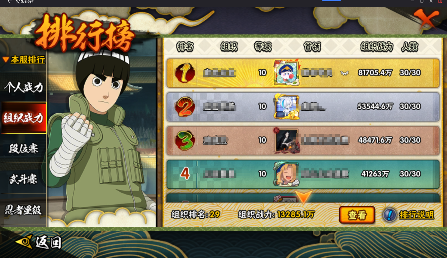 HYCMW411875火影忍者账号详情图15 HYCMW411875火影忍者账号详情图15