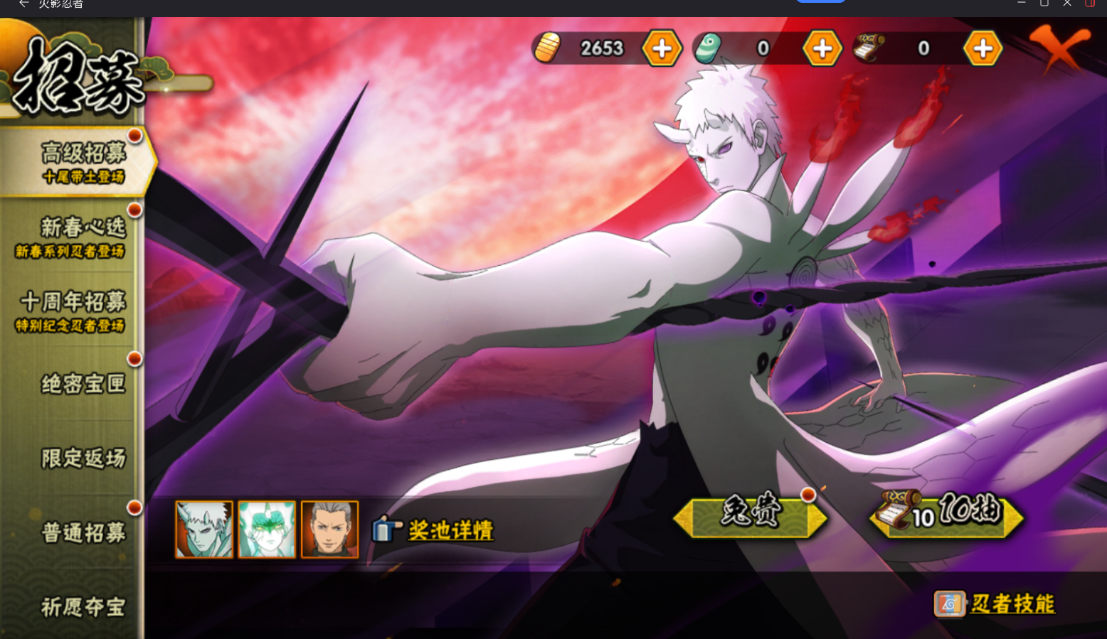 HYCMW411875火影忍者账号详情图16 HYCMW411875火影忍者账号详情图16