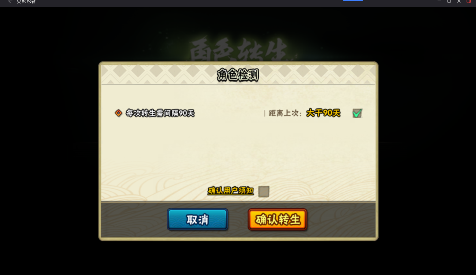 HYCMW411875火影忍者账号详情图18 HYCMW411875火影忍者账号详情图18