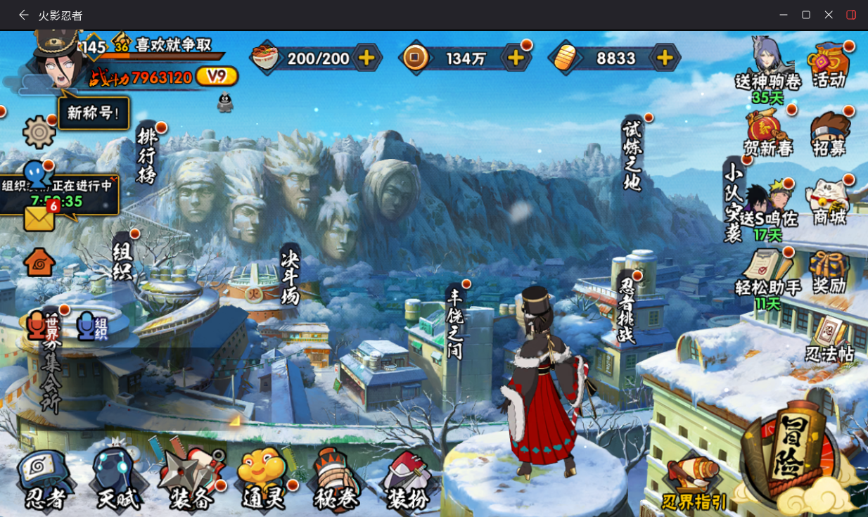 HYCMW411909火影忍者账号详情图2