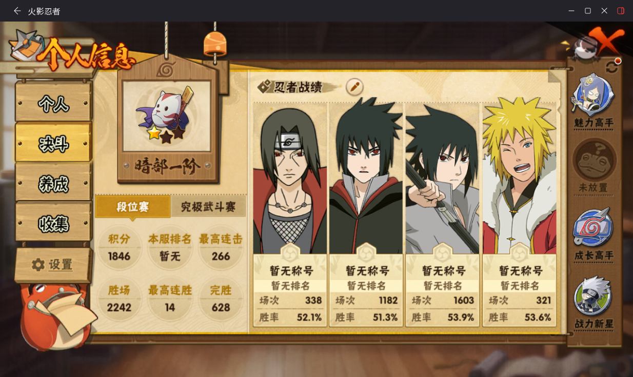 HYCMW411909火影忍者账号详情图4