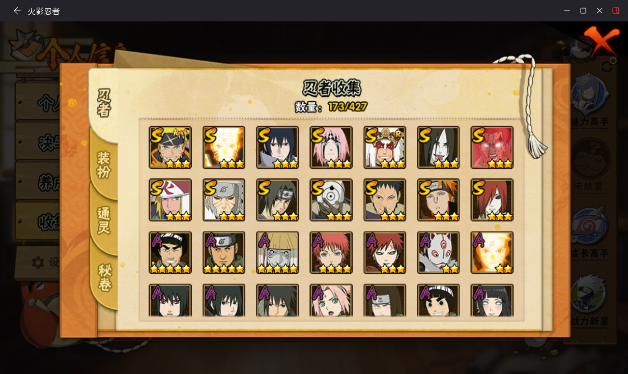 HYCMW411909火影忍者账号详情图6