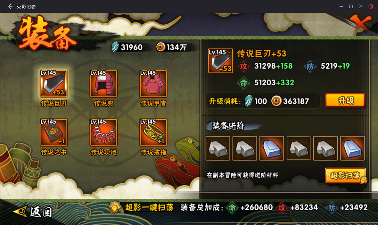 HYCMW411909火影忍者账号详情图13