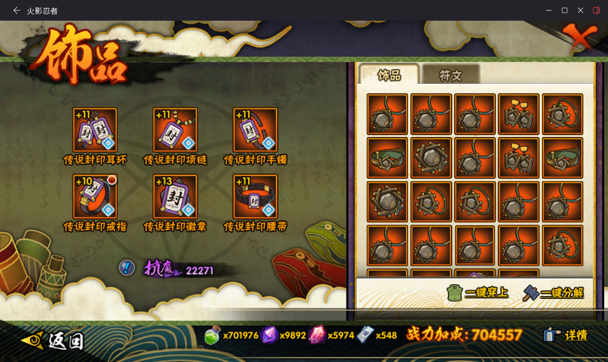 HYCMW411909火影忍者账号详情图14