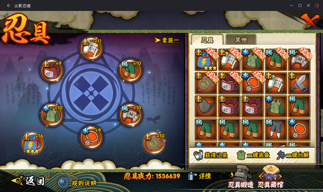 HYCMW411909火影忍者账号详情图15