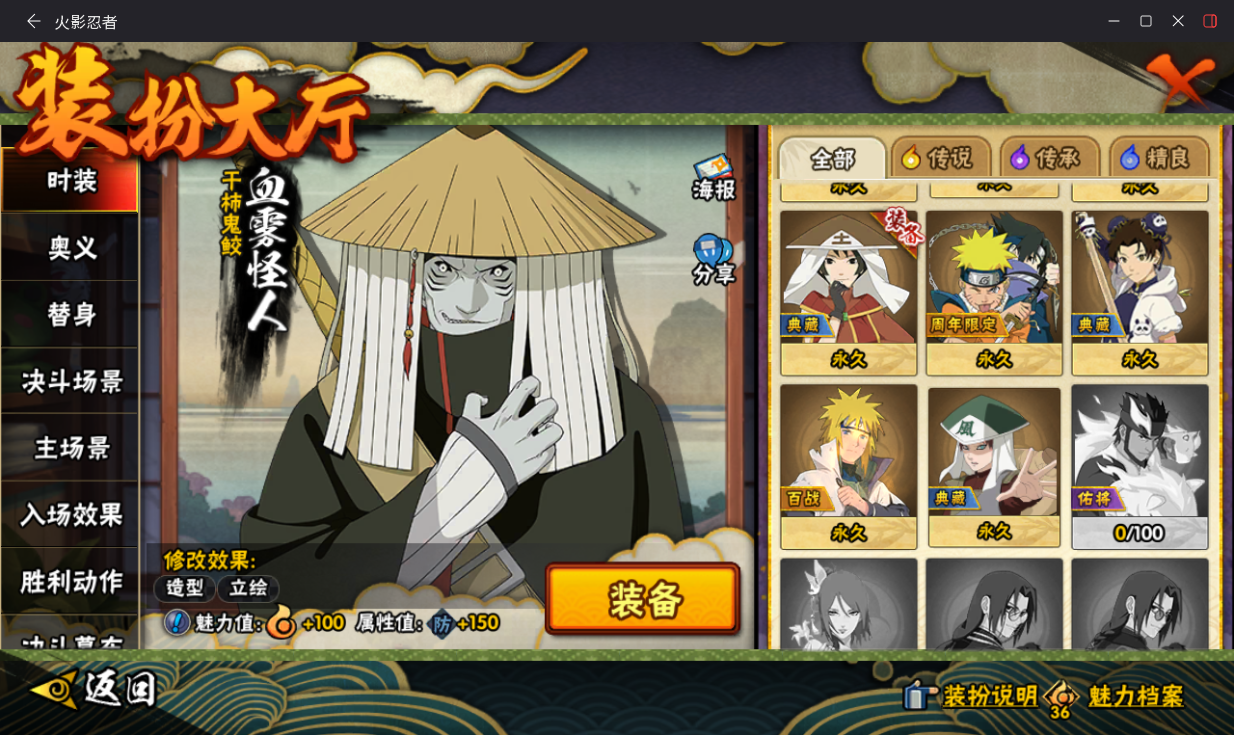 HYCMW411909火影忍者账号详情图17