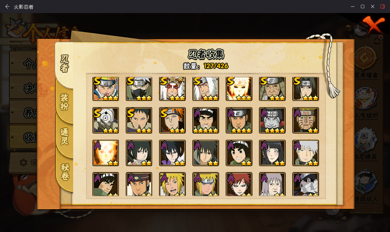 火影忍者账号安卓QQJXWL-0 V8白面/秽土三代/须卡10S+3个198直购侠隐佐助/新水/爱情哥29A+98通灵熊猫