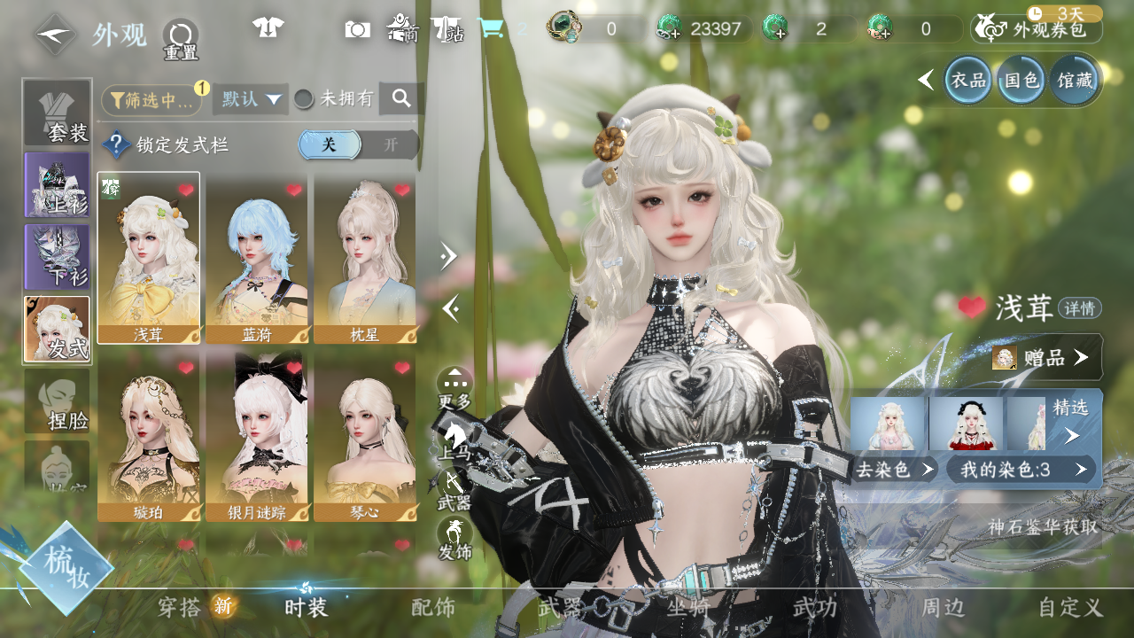 NSHWO42672逆水寒手游账号详情图7