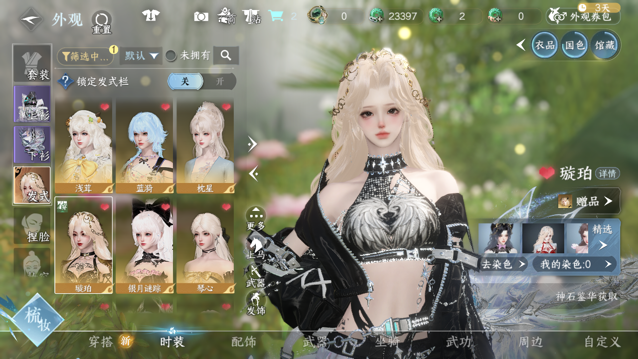 NSHWO42672逆水寒手游账号详情图10