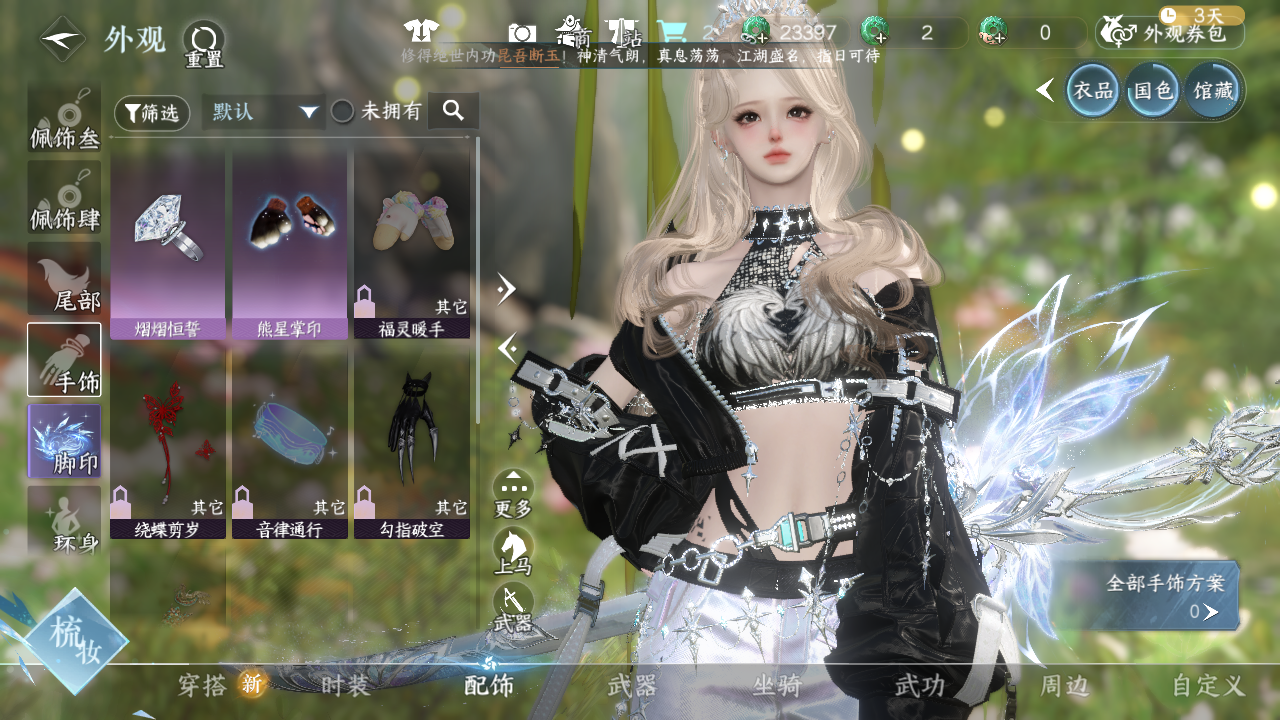 NSHWO42672逆水寒手游账号详情图34