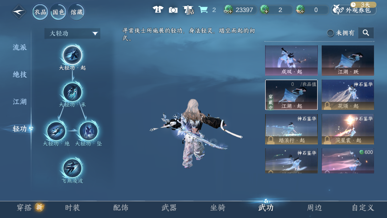 NSHWO42672逆水寒手游账号详情图40