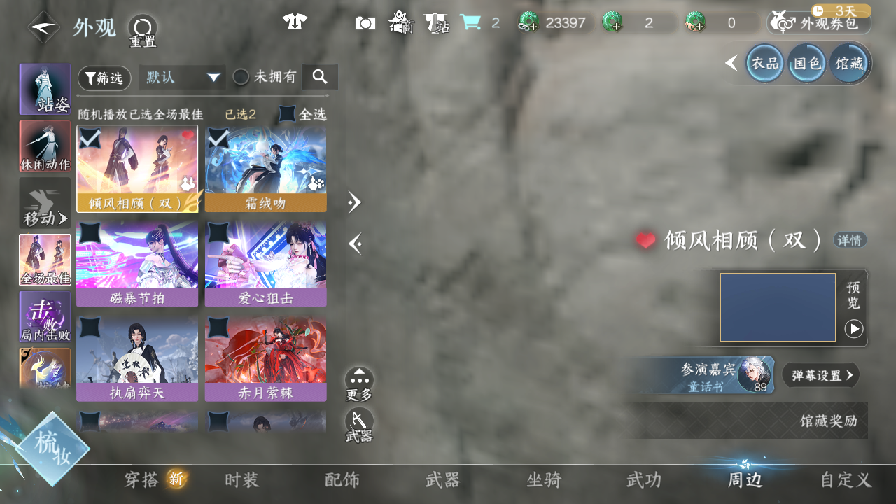 NSHWO42672逆水寒手游账号详情图41