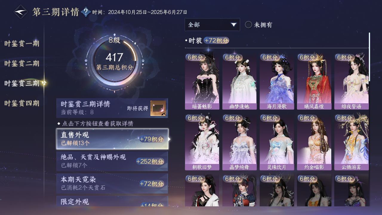 NSHWO42672逆水寒手游账号详情图46