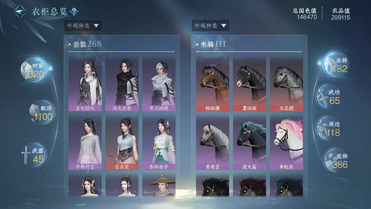 NSHWO42672逆水寒手游账号详情图49