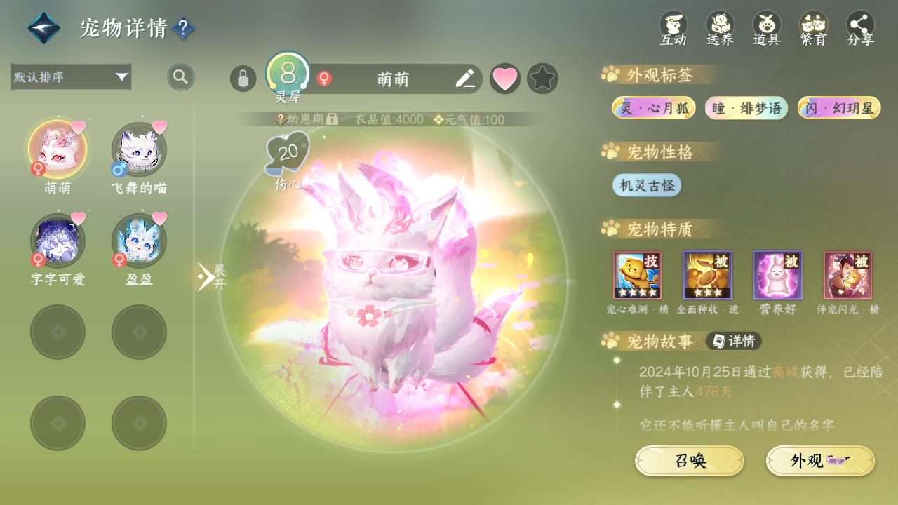 NSHWO42672逆水寒手游账号详情图50