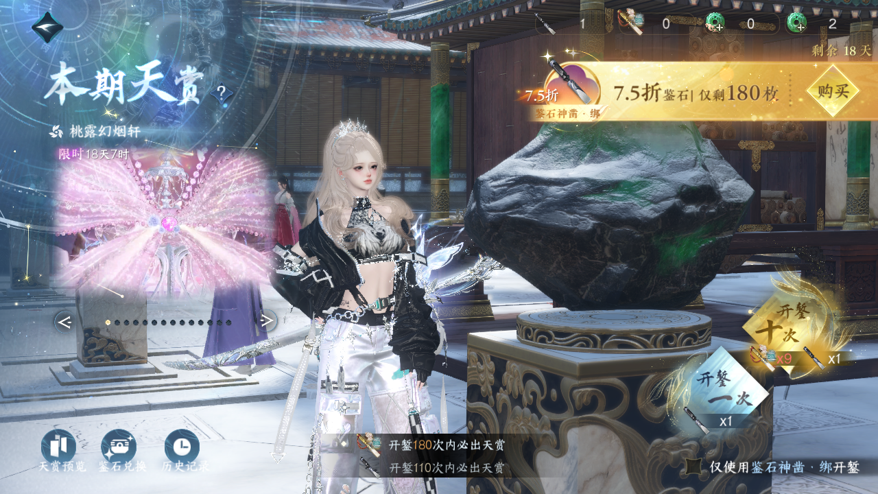 NSHWO42672逆水寒手游账号详情图53