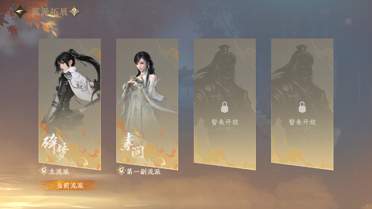 NSHWO42672逆水寒手游账号详情图54