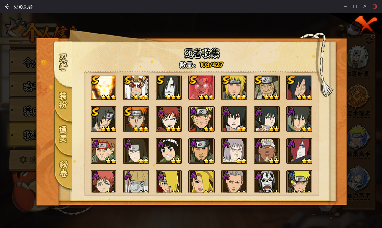 火影忍者账号安卓QQJXWL-0 V2老三代/解斑/红狗/黄猿9S+骨架鹰佐18A