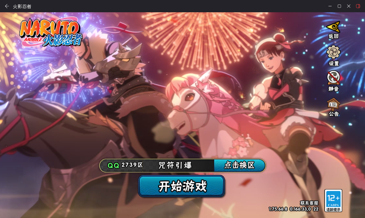 HYCMW411910火影忍者账号详情图2