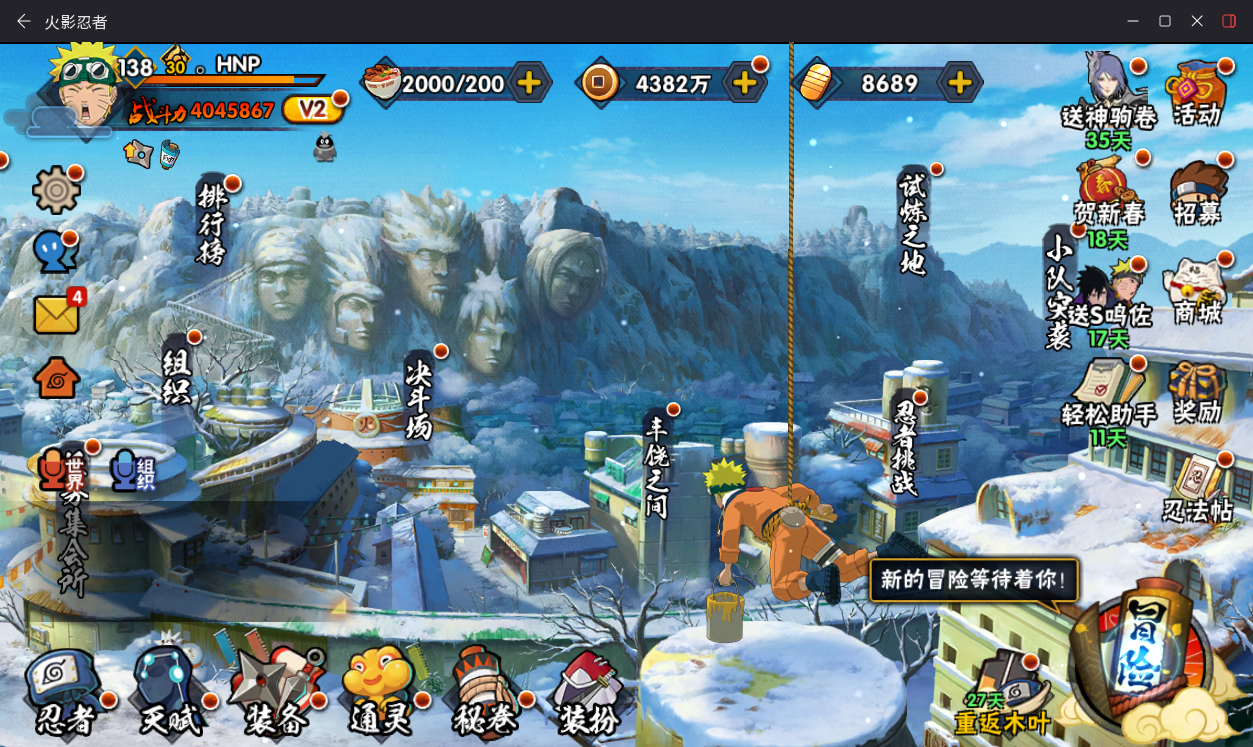 HYCMW411910火影忍者账号详情图3