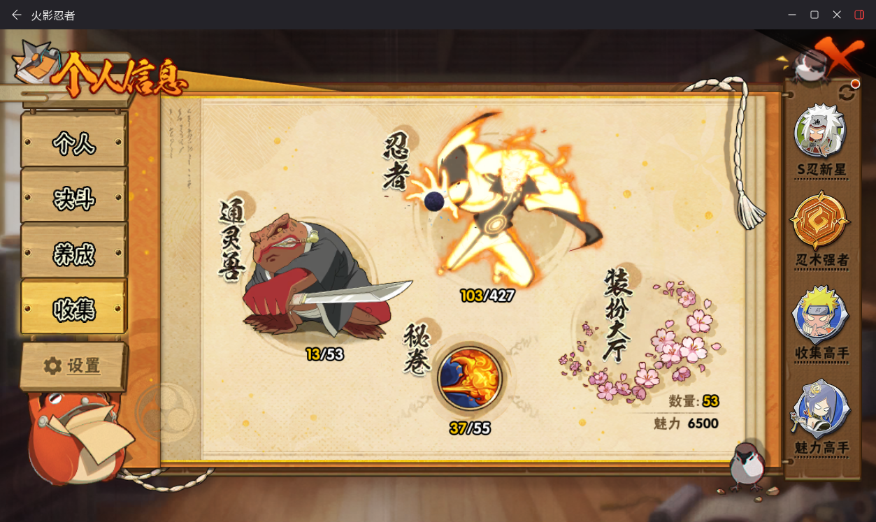 HYCMW411910火影忍者账号详情图6