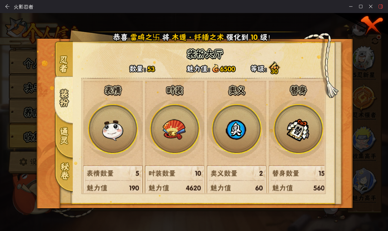 HYCMW411910火影忍者账号详情图8