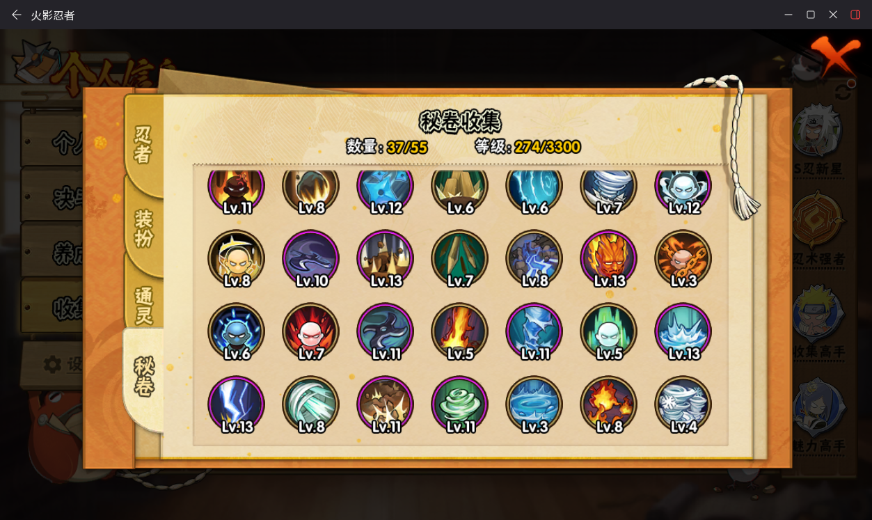 HYCMW411910火影忍者账号详情图11