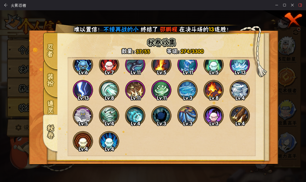 HYCMW411910火影忍者账号详情图12