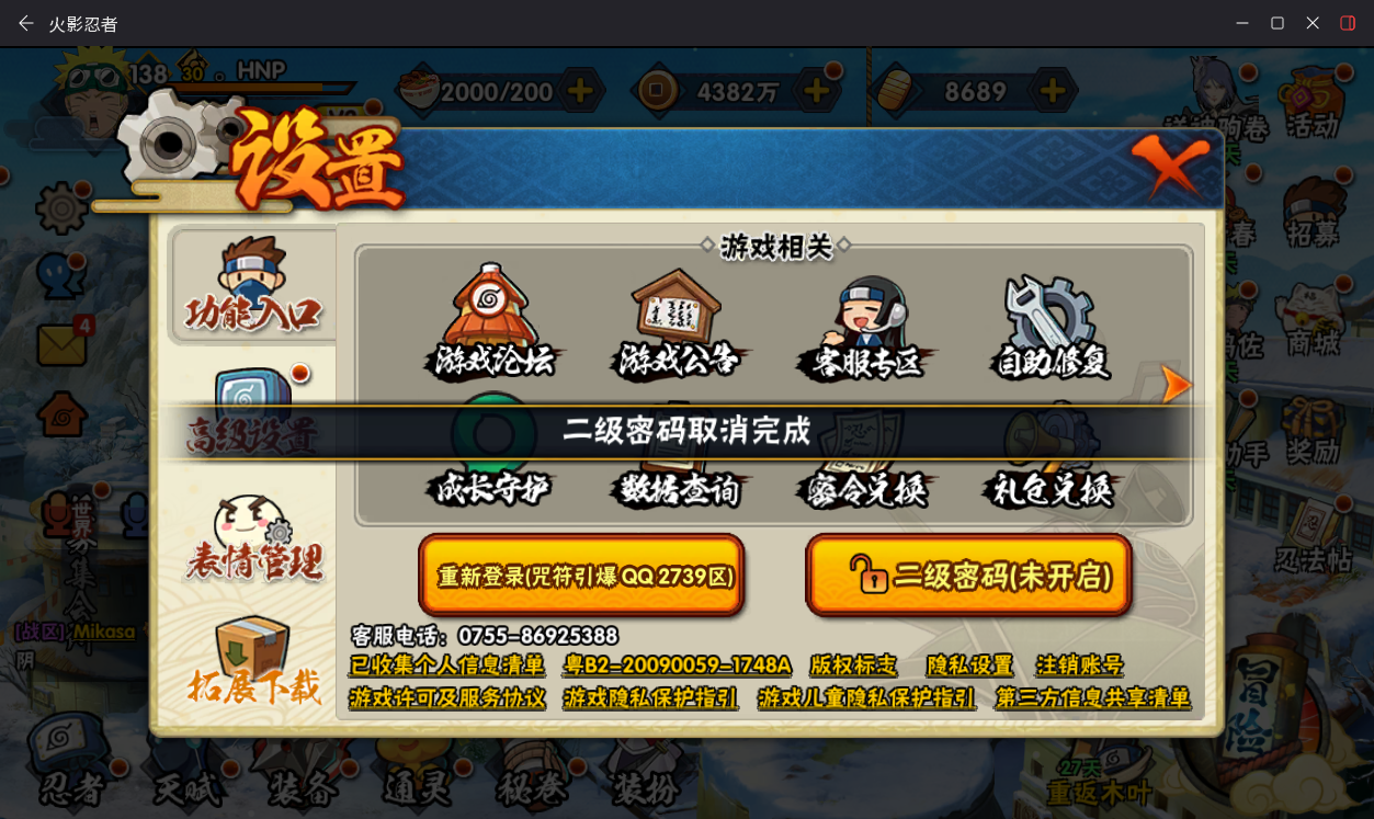 HYCMW411910火影忍者账号详情图13