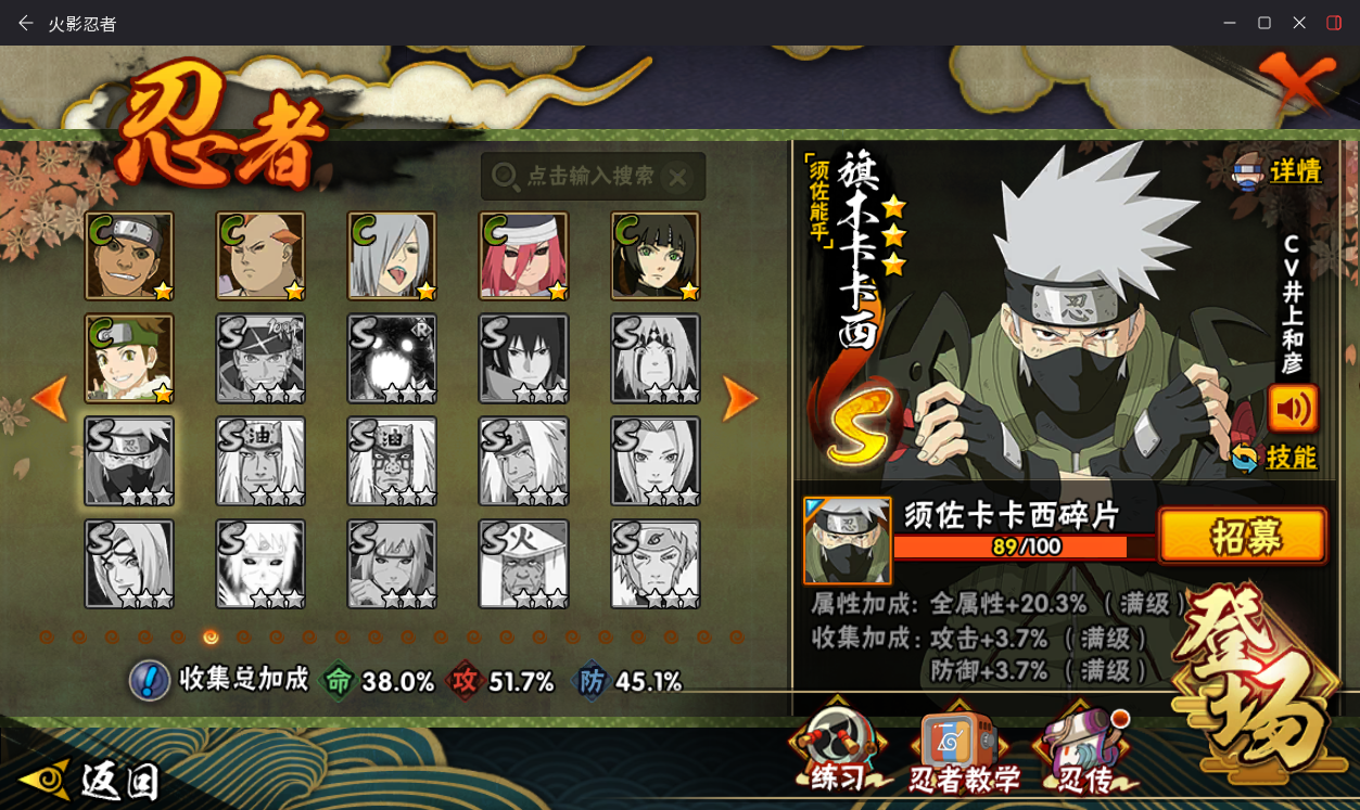 HYCMW411910火影忍者账号详情图14