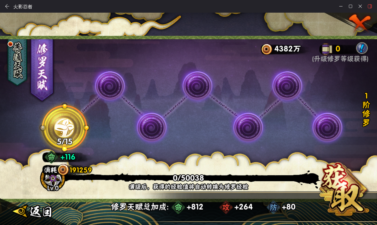 HYCMW411910火影忍者账号详情图15