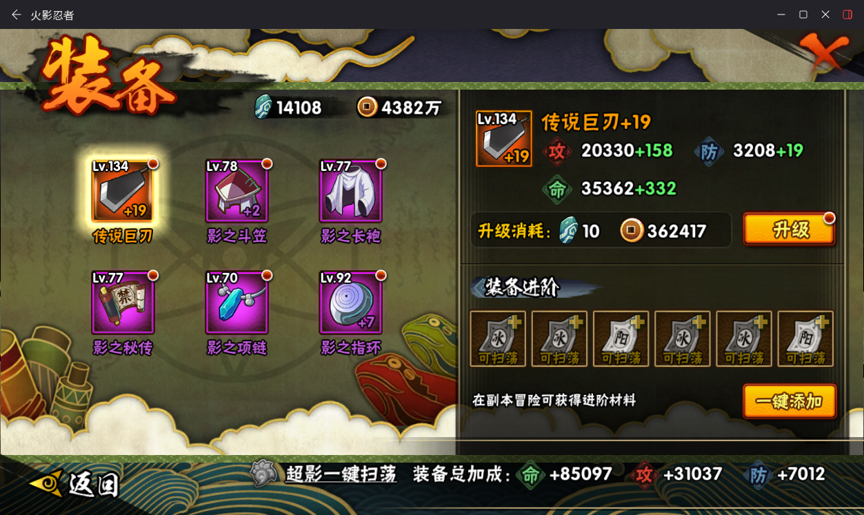 HYCMW411910火影忍者账号详情图16