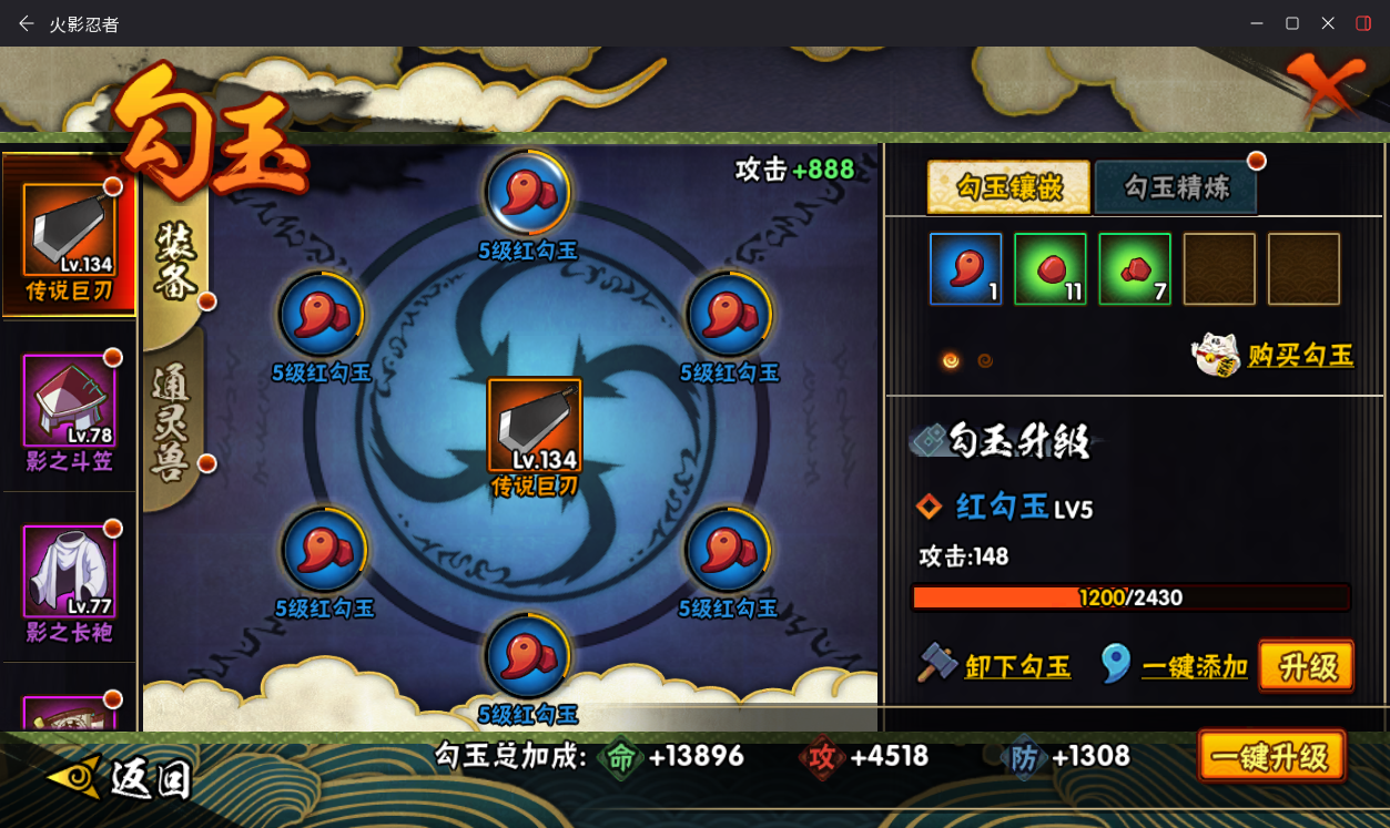 HYCMW411910火影忍者账号详情图17