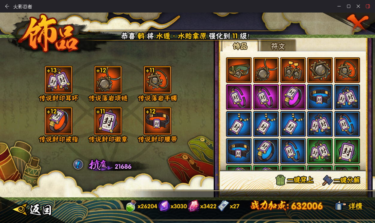 HYCMW411910火影忍者账号详情图18