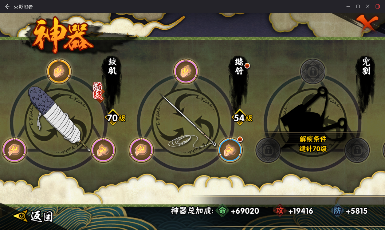 HYCMW411910火影忍者账号详情图19