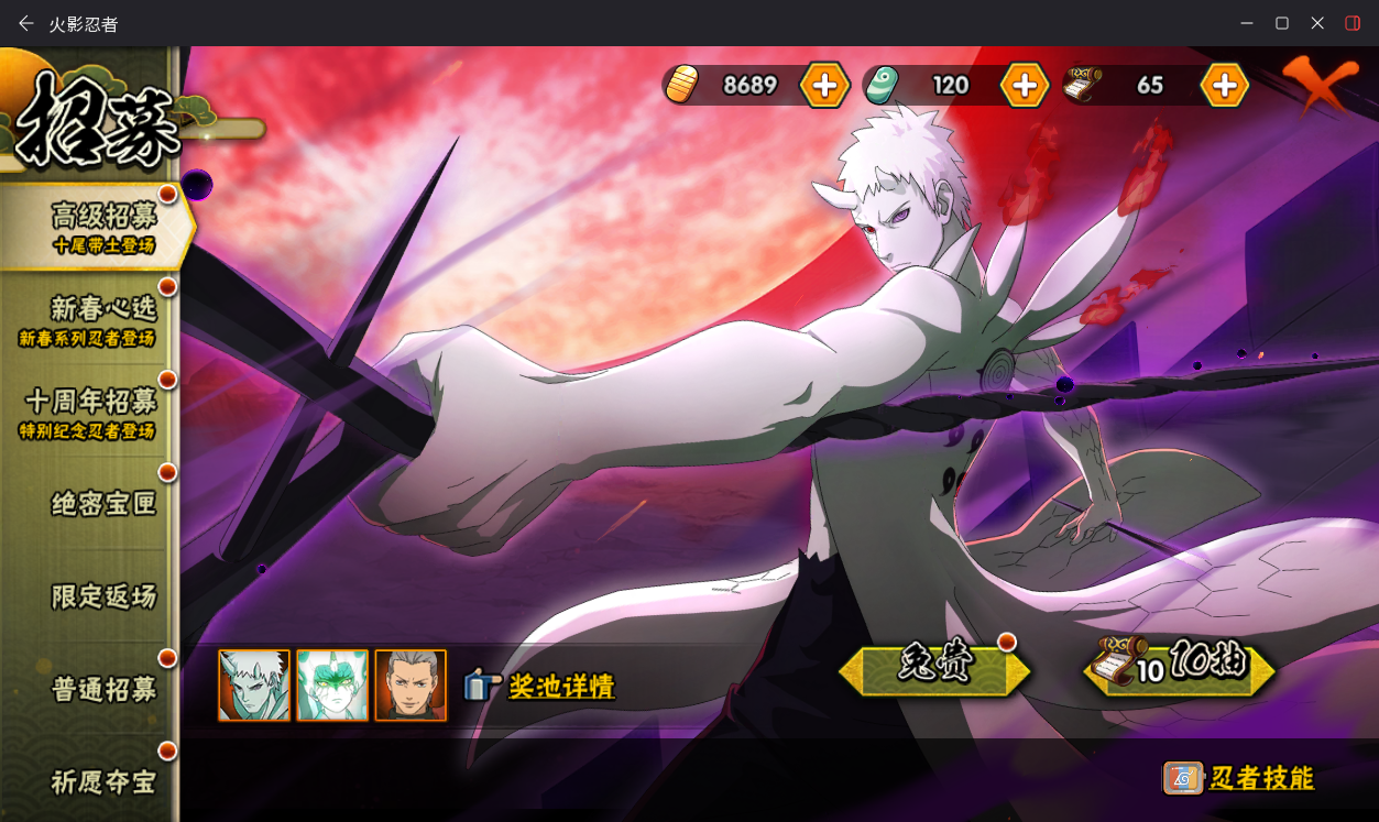 HYCMW411910火影忍者账号详情图23