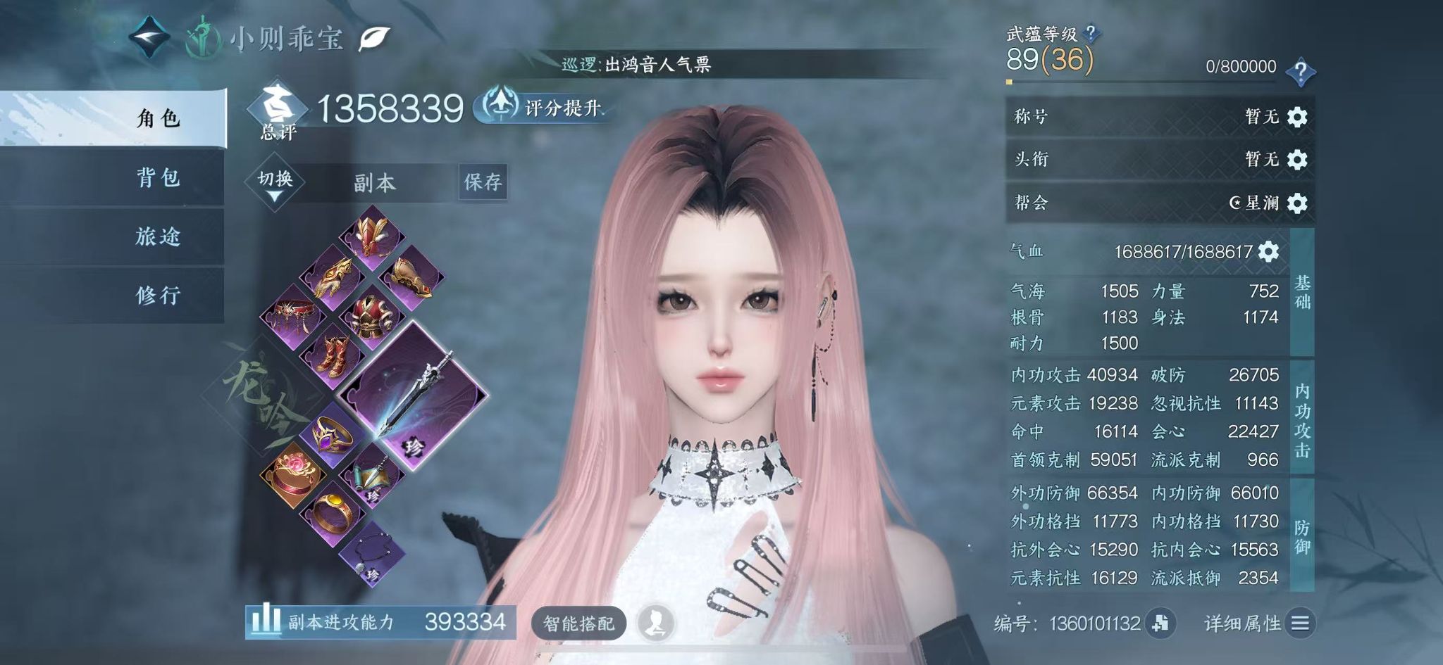 NSHWO42673逆水寒手游账号详情图3