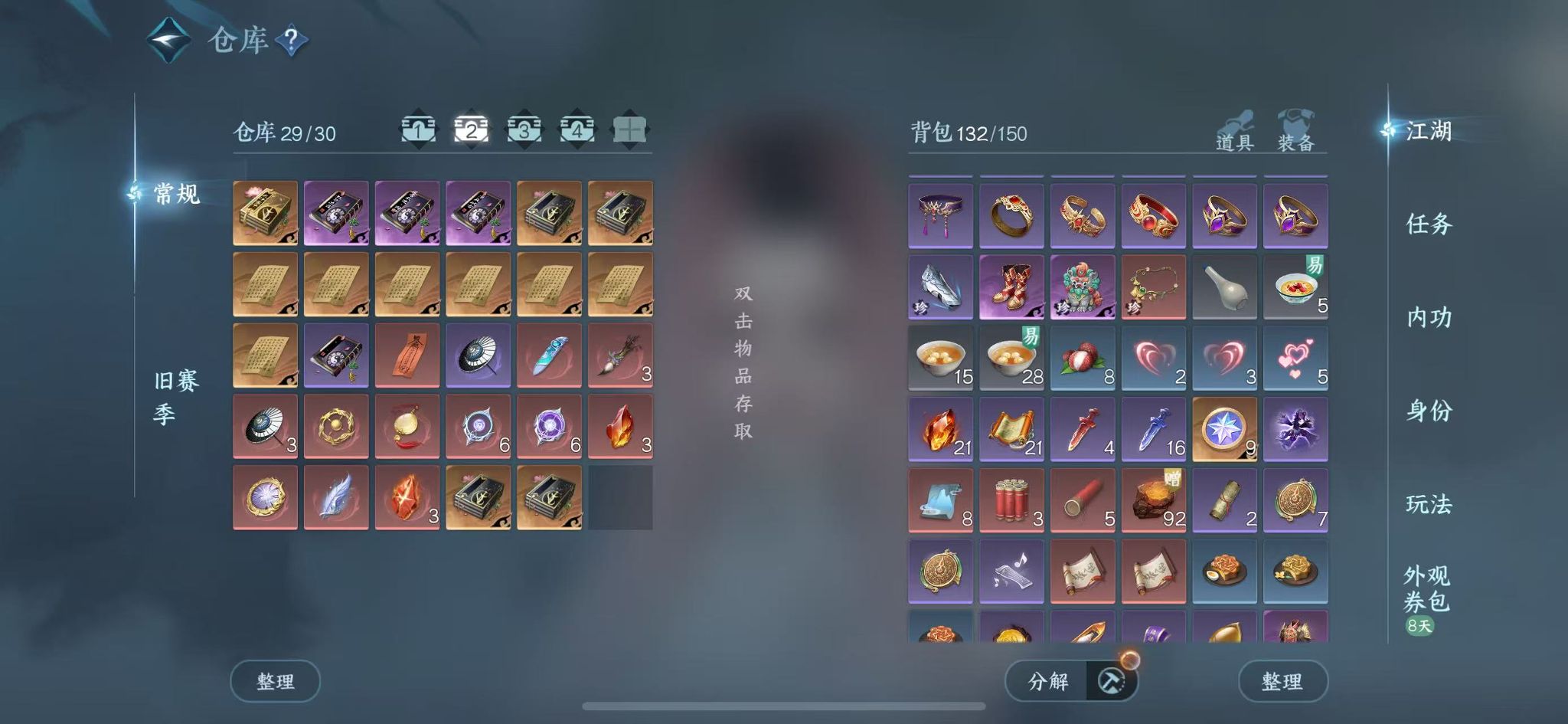 NSHWO42673逆水寒手游账号详情图5