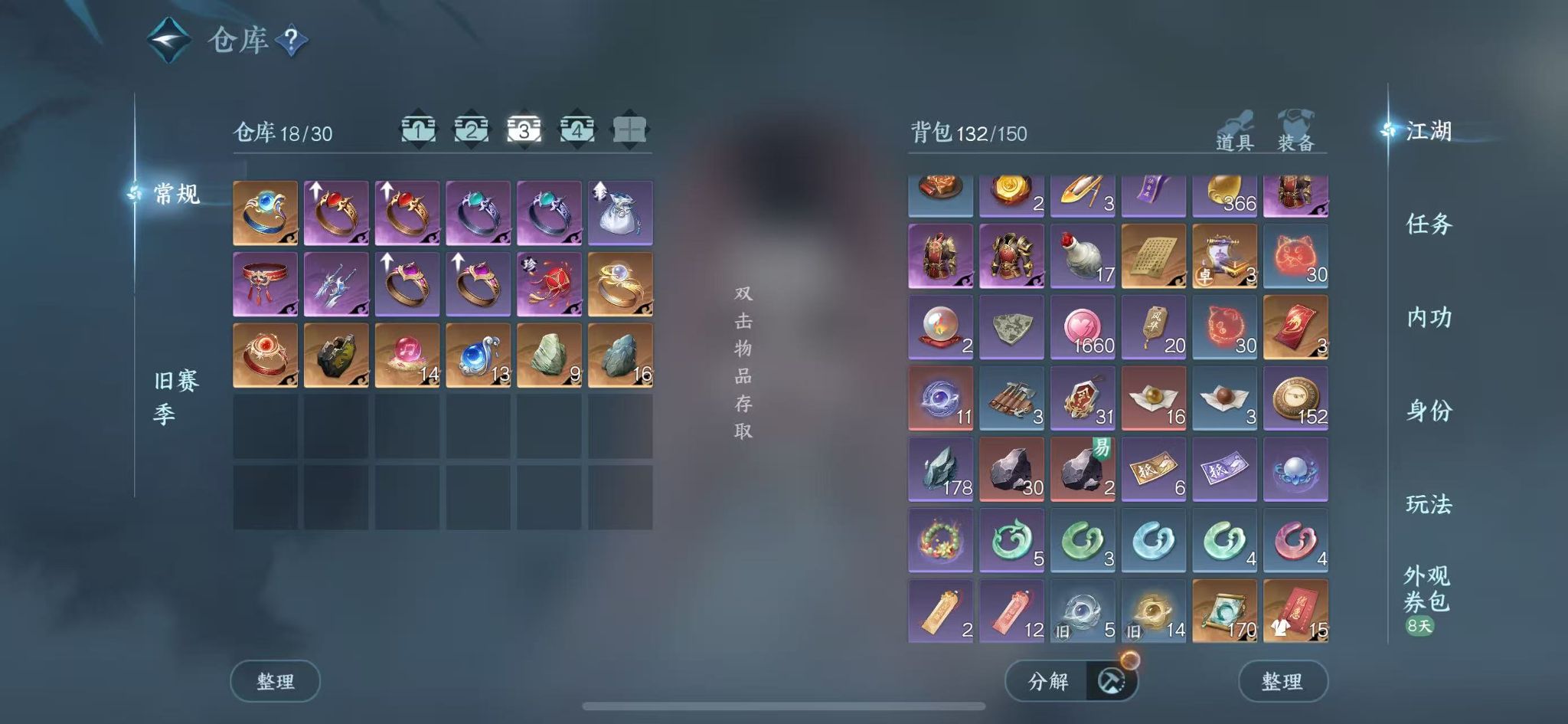 NSHWO42673逆水寒手游账号详情图6