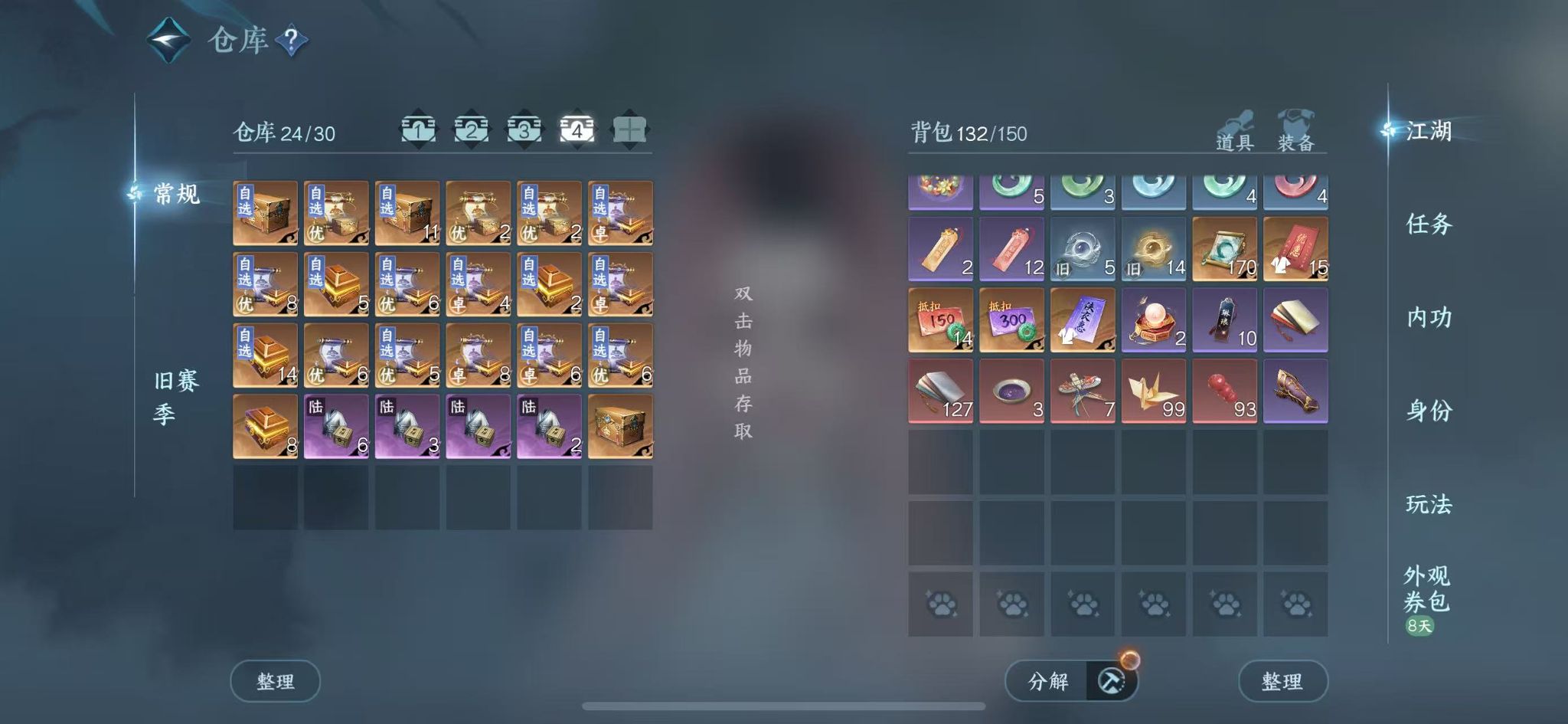 NSHWO42673逆水寒手游账号详情图7