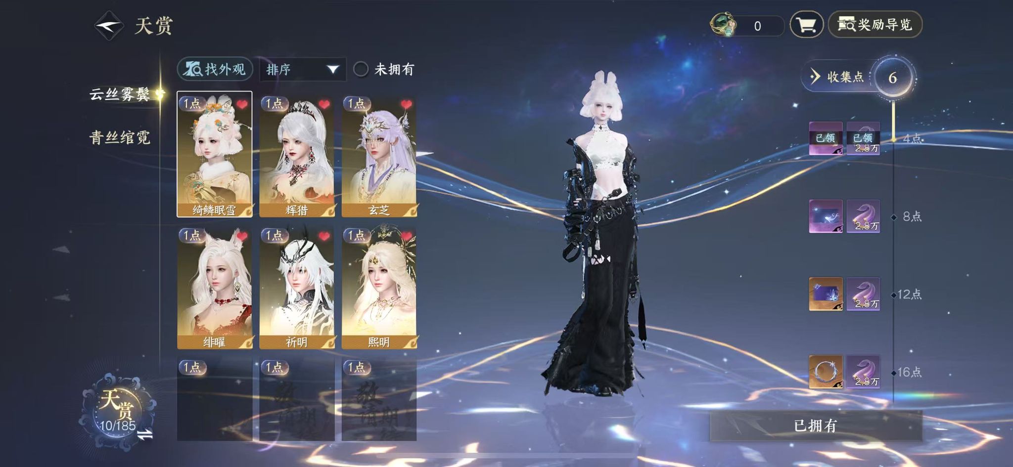 NSHWO42673逆水寒手游账号详情图10