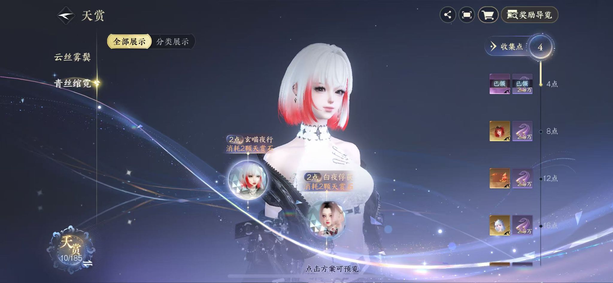 NSHWO42673逆水寒手游账号详情图11