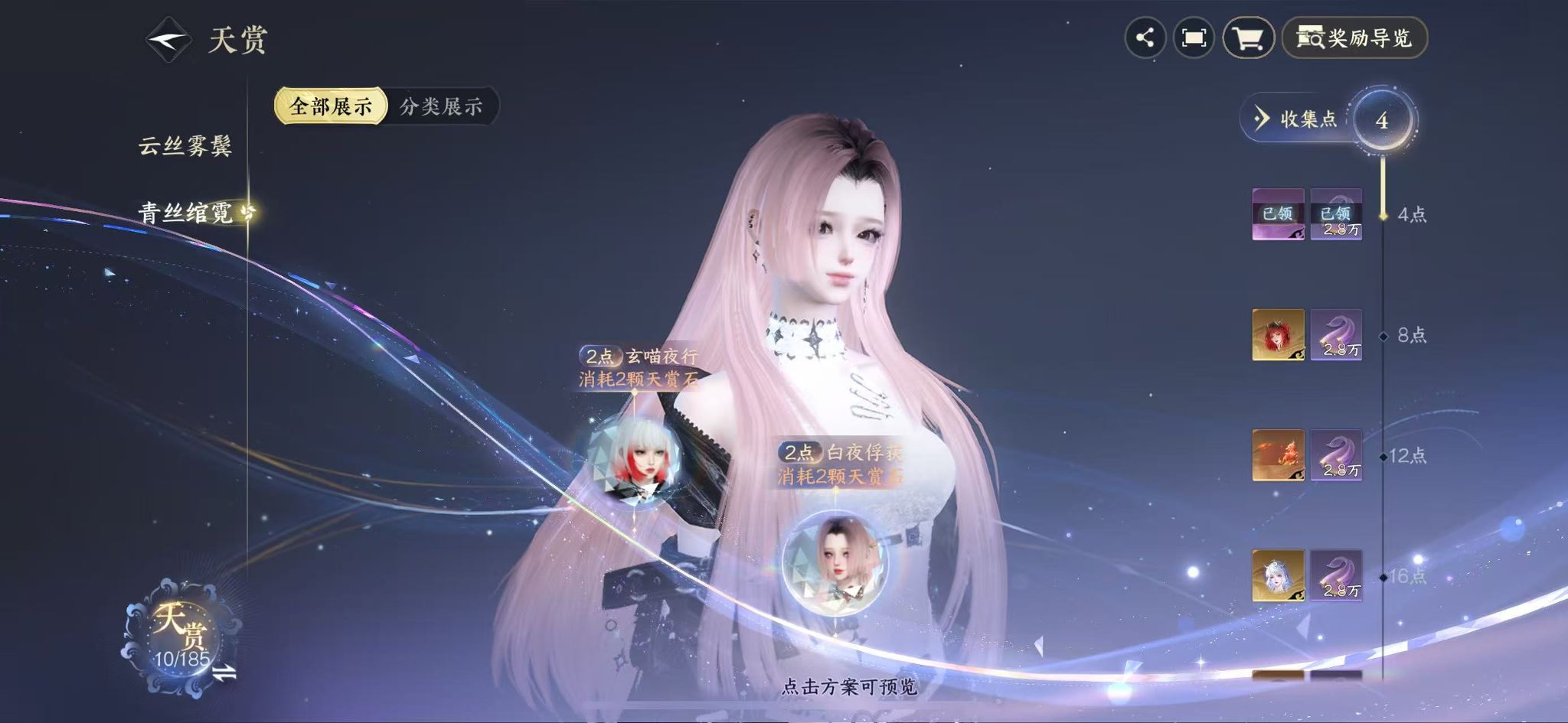 NSHWO42673逆水寒手游账号详情图12