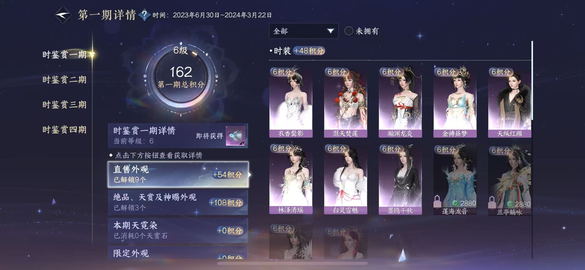 NSHWO42673逆水寒手游账号详情图13