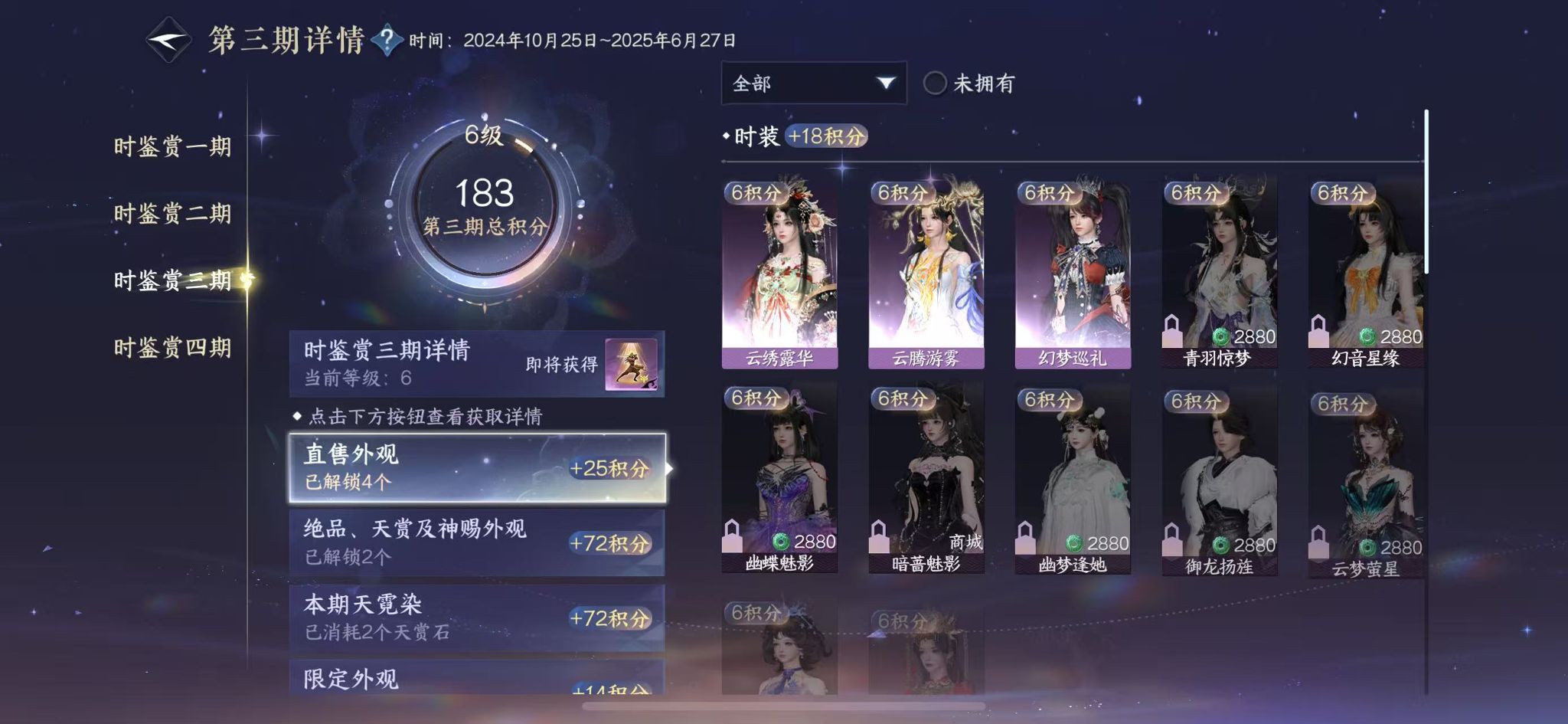 NSHWO42673逆水寒手游账号详情图15