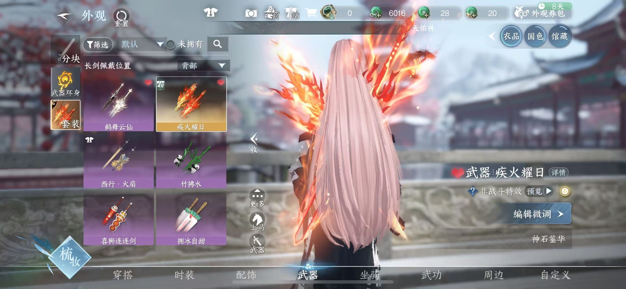 NSHWO42673逆水寒手游账号详情图19