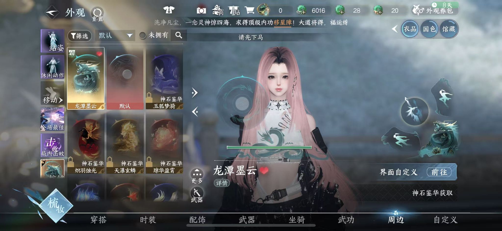 NSHWO42673逆水寒手游账号详情图21