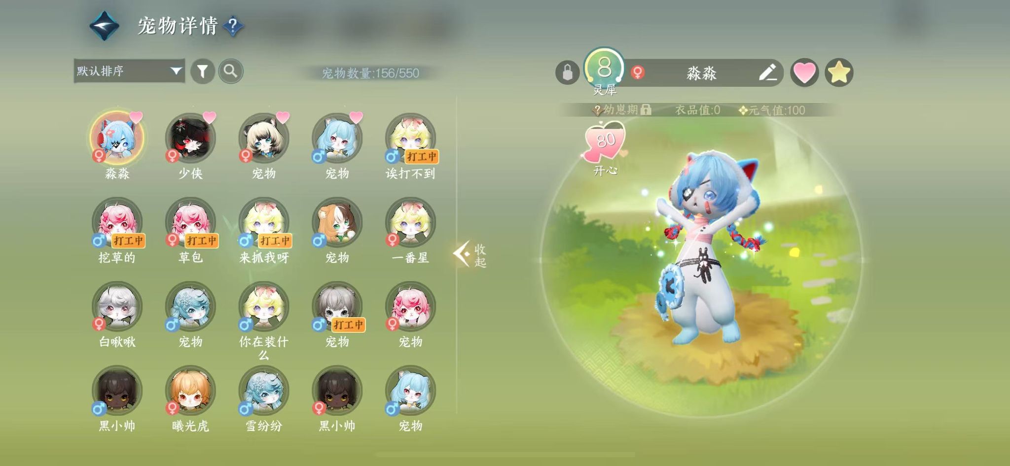 NSHWO42673逆水寒手游账号详情图24