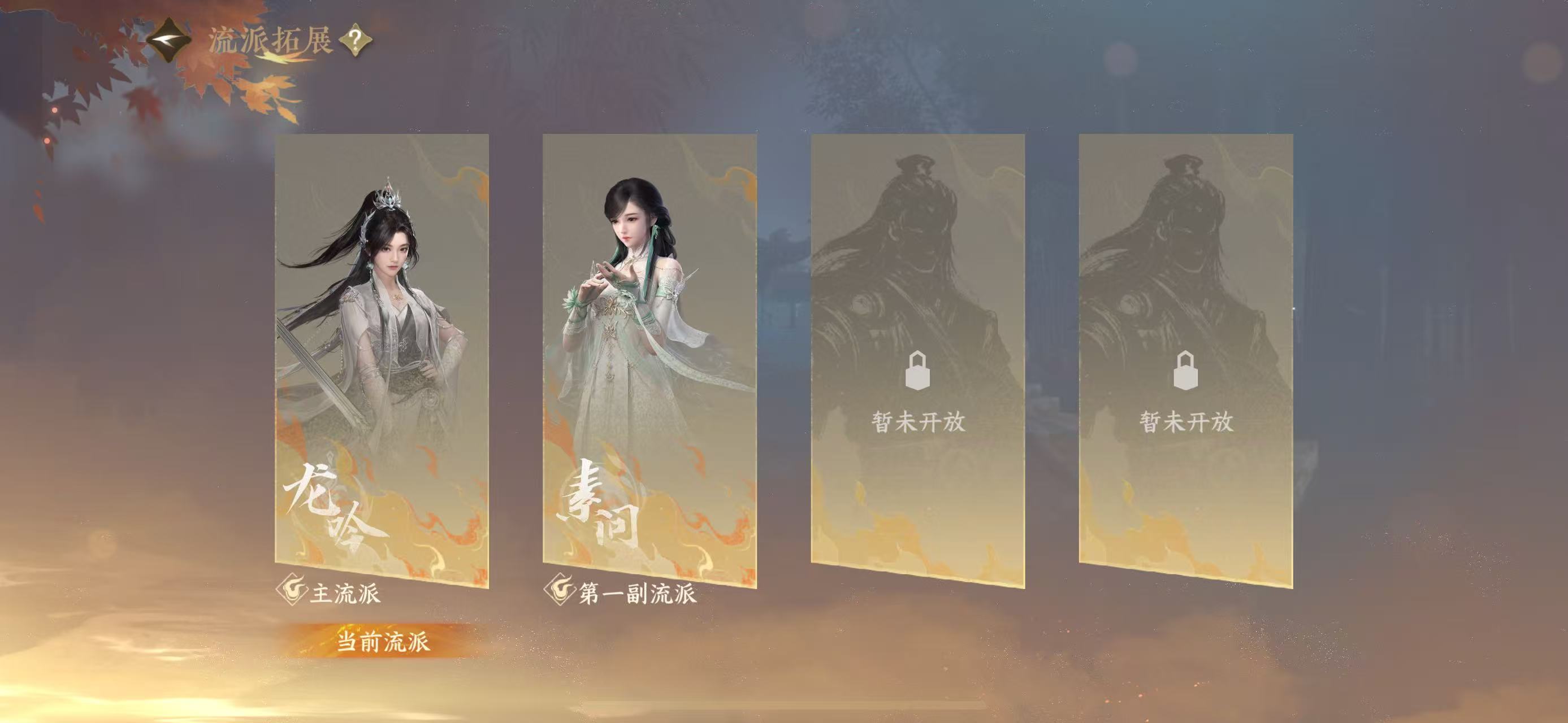 NSHWO42673逆水寒手游账号详情图27