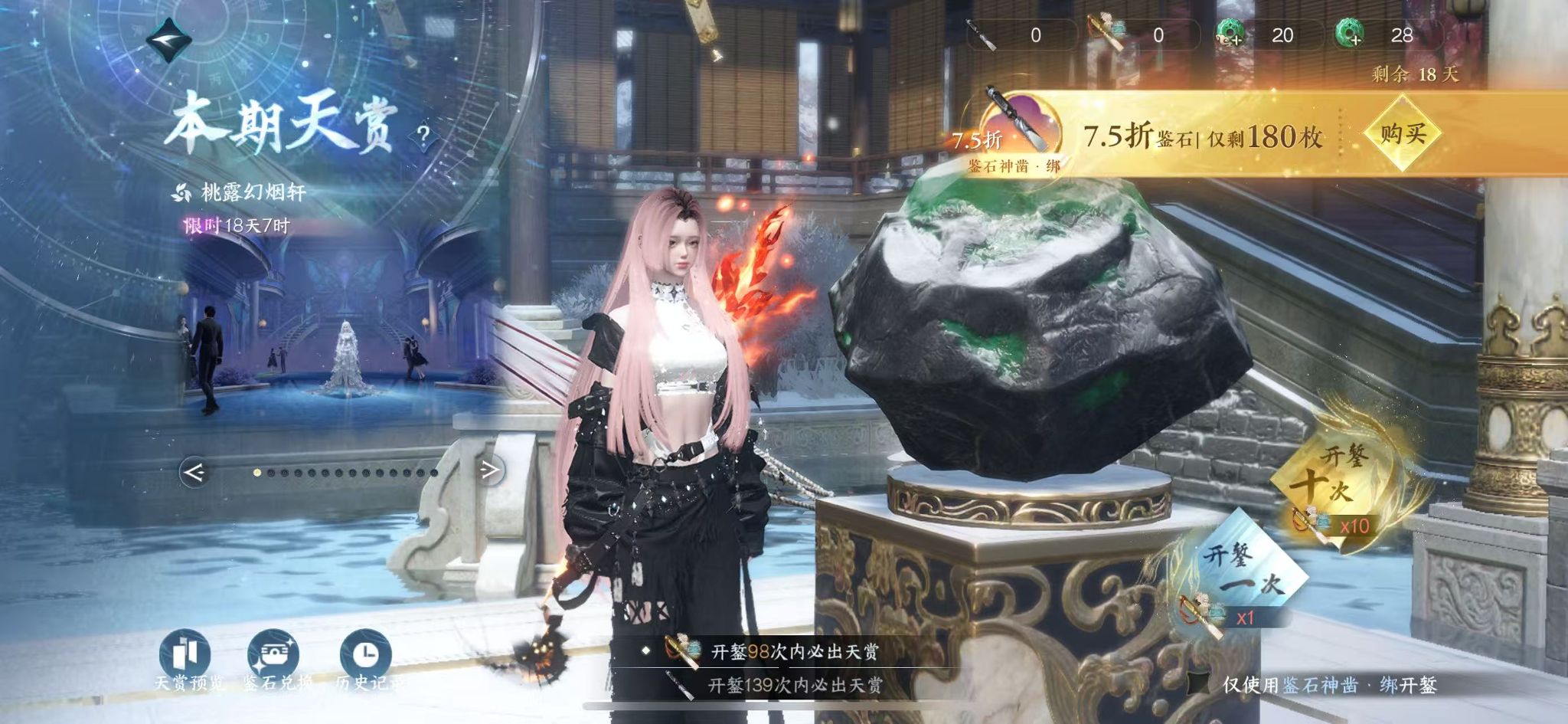 NSHWO42673逆水寒手游账号详情图30